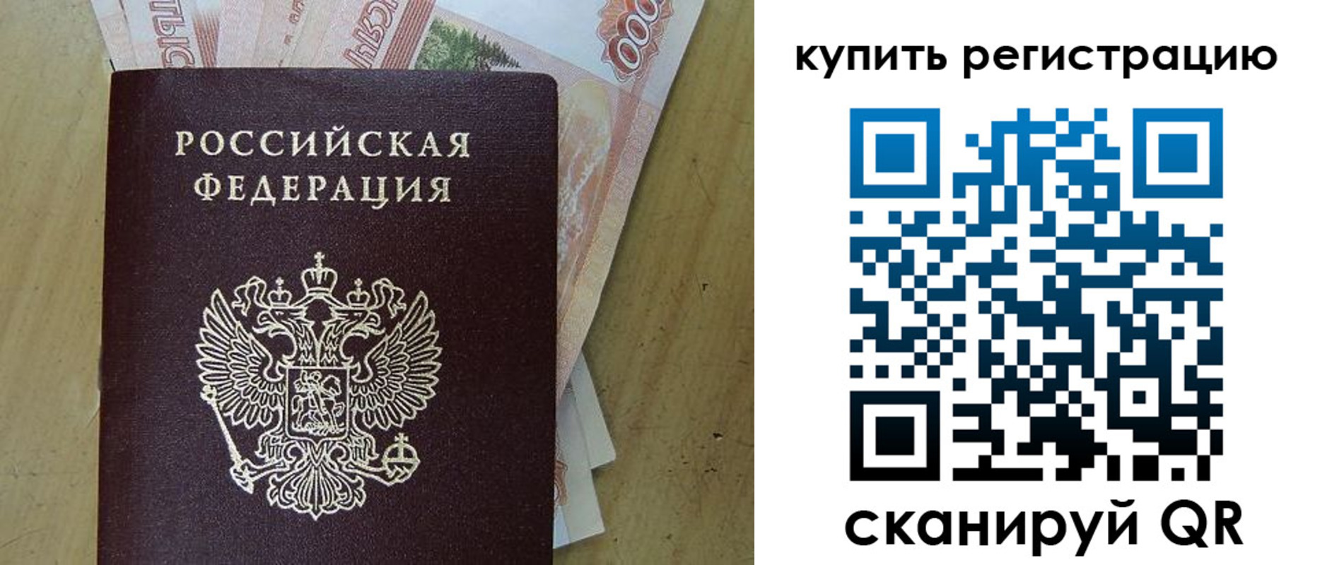 временная регистрация поиск в Краснознаменске