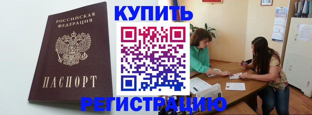 где прописаться в Краснознаменске