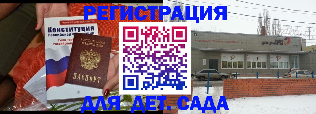 временная прописка в Краснознаменске